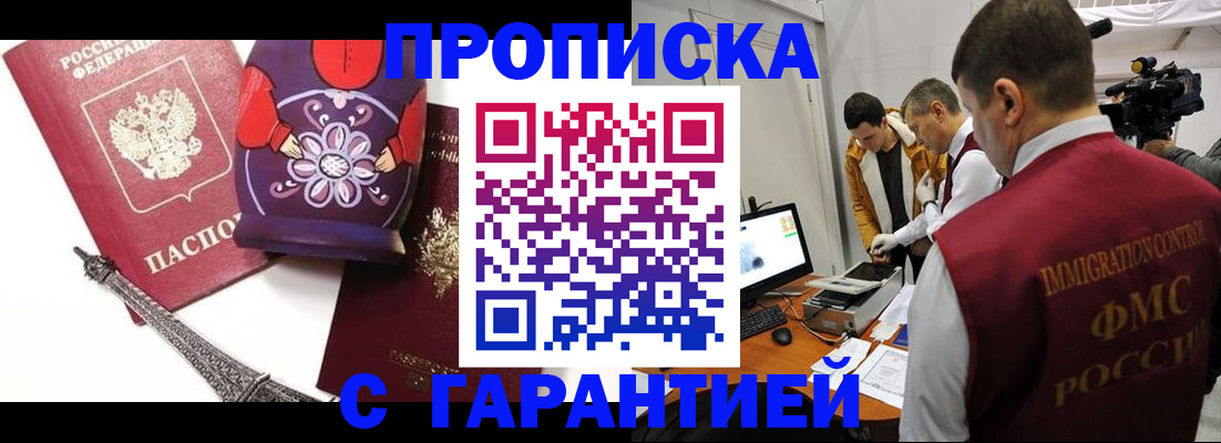 временная регистрация госуслуги в Гвардейске