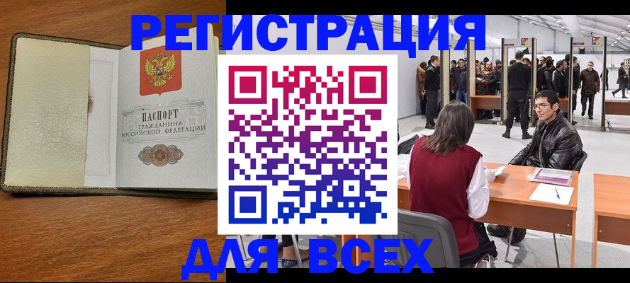 регистрация для школы в Гвардейске