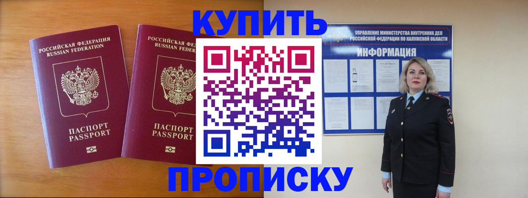 временная регистрация в квартире в Гвардейске