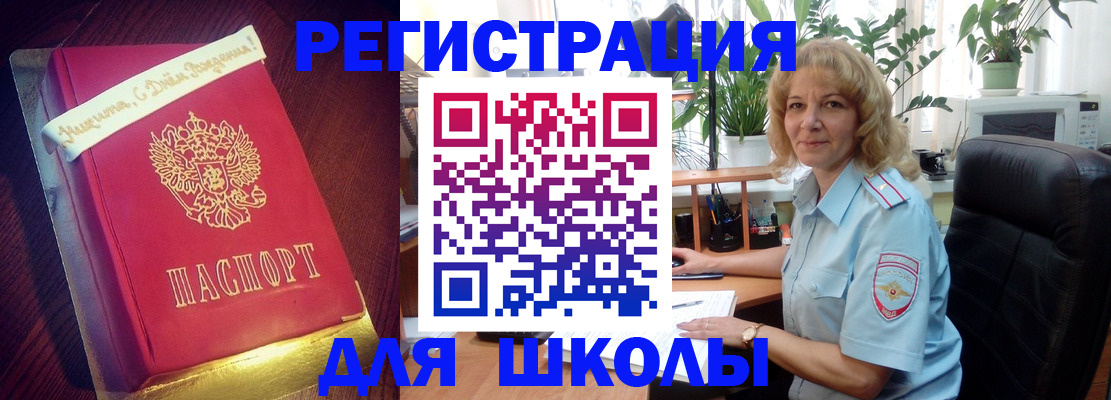 прописка законно в Гвардейске